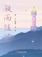 凝雨随笔