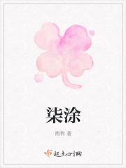 柒涂