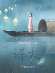 缘起梅心