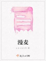 漫麦
