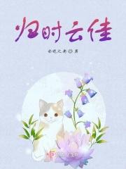 归时云佳