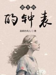 逆方向的钟表