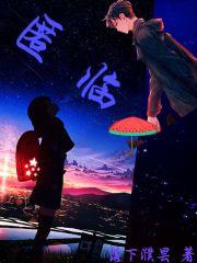 匿临