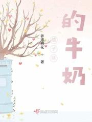 柚子味的牛奶