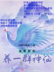 我入巅峰统统跪下