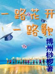 花朵是怎样开放的