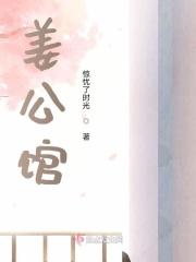 小保姆的春天