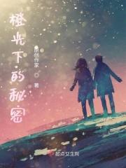 姐姐，今天乖了吗？