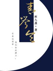 青岑令