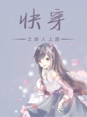 快穿之新人上路