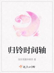 归灵时间轴