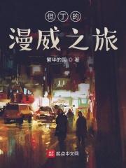 漫威里的恶魔人
