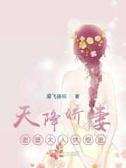 霸道总裁虐宠傲娇妻