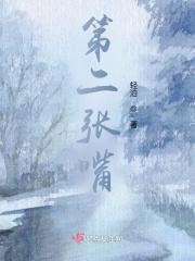 第二张嘴