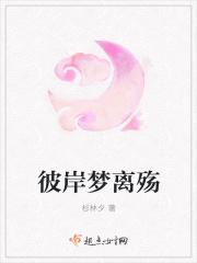 彼岸梦离殇