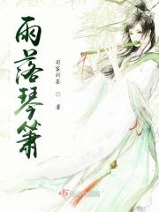 与君共听南山雨