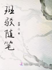 斑驳随笔