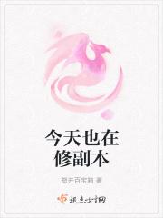 副本bug维修中