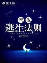 猎逃游戏