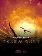斗罗之涅槃斗罗
