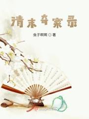 玖女记