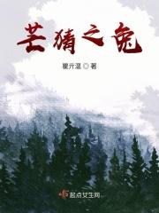 芒猜之兔