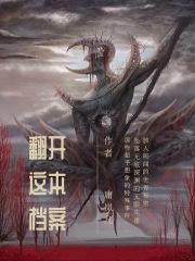 怪物记录