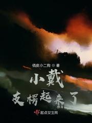 末世：我怎么捡了个小麻烦