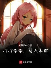 打打杀杀，莫入本群