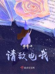 请致电我