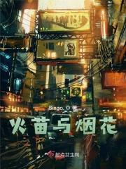 火苗与烟花