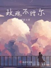 玫瑰不赠尔