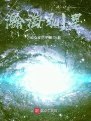 瀚海驯星