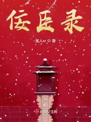 九尘风华录