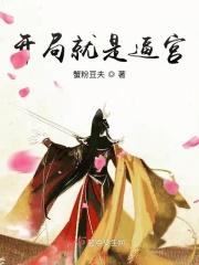 女帝成长手扎