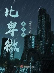比卑微更卑微