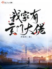 锦城诡秘记