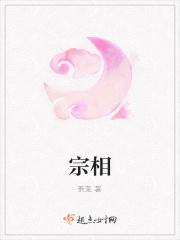 宗相