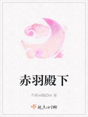 赤羽殿下