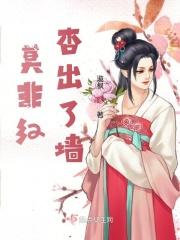 莫非是红杏