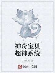 神奇宝贝超神系统