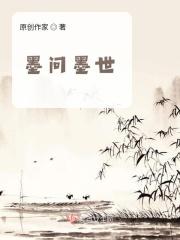 青墨剑锋