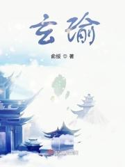 玄瑜