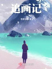 隔墙花逆袭记