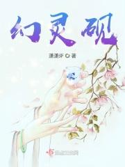 幻灵砚