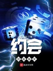 约会就能抽奖