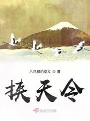 挟天令