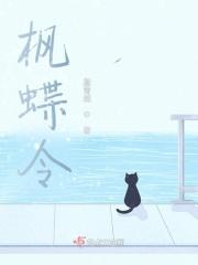香桃密语
