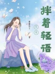 玲铛梦