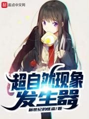 超自然现象发生器